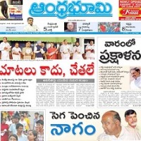 today Andhra Bhoomi Newspaper