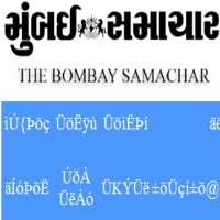 today Bombay Samachar Newspaper