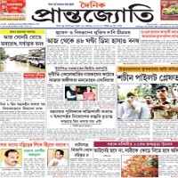 Today Dainik Prantajyothi Newspaper
