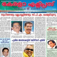 today Kerala Express Newspaper