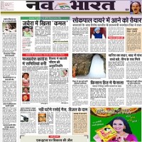 today Nava Bharat Newspaper