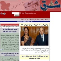 today Nida I Mashriq Newspaper