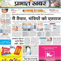 today Prabhat Khabar Newspaper