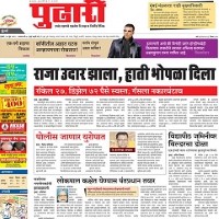 today Pudhari Newspaper