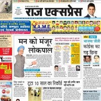 today Raj Express Newspaper