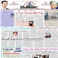 today Roznama Rashtriya Sahara newspaper