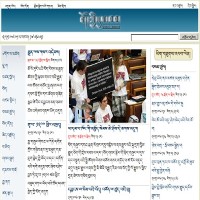 today Tibet Times Newspaper