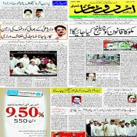 today Urdu Times Newspaper
