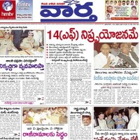 today Vaartha Newspaper