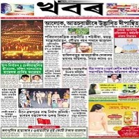 today Assamiya Khabor Newspaper
