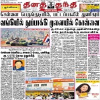 tamil news paper daily thanthi today