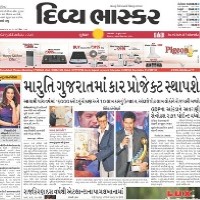 today Divya Bhaskar Newspaper