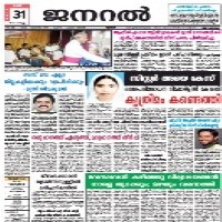 Today General Newspaper