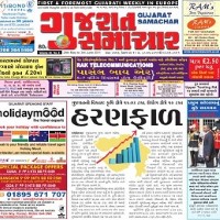 today Gujarat Samachar Newspaper
