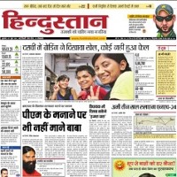 today Hindustan Newspaper