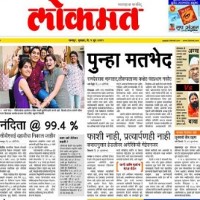 today Lokmat Newspaper