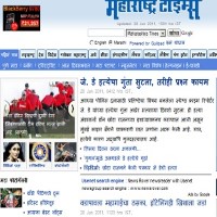 today Maharashtra Times Newspaper