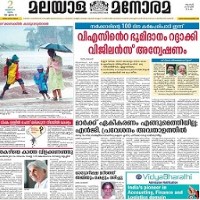 malayalam news paper pdf free download