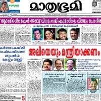 Today Mathrubhumi Newspaper