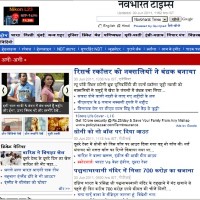 today Navbharat Times Newspaper