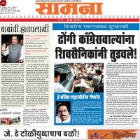 Read Today Saamana Marathi Newspaper