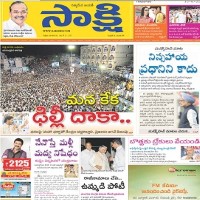 Today Sakshi Newspaper