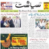 Today Siasat Newspaper